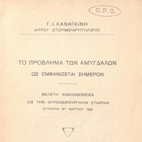 19,5 x 13,5 εκ. 15 σ. + 1 σ. χ.α., όπου στη σ. [1] σελίδα τίτλου και κτητορική σφρα